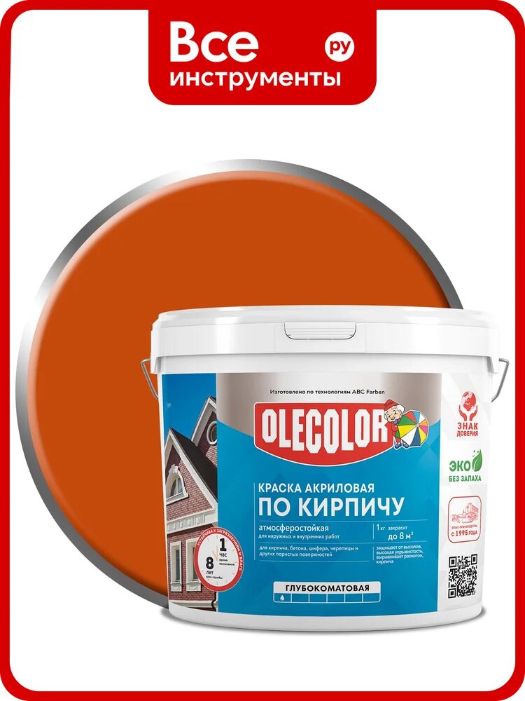 Краска акриловая Olecolor атмосферостойкая по кирпичу терракотовый 7 кг 4300015883