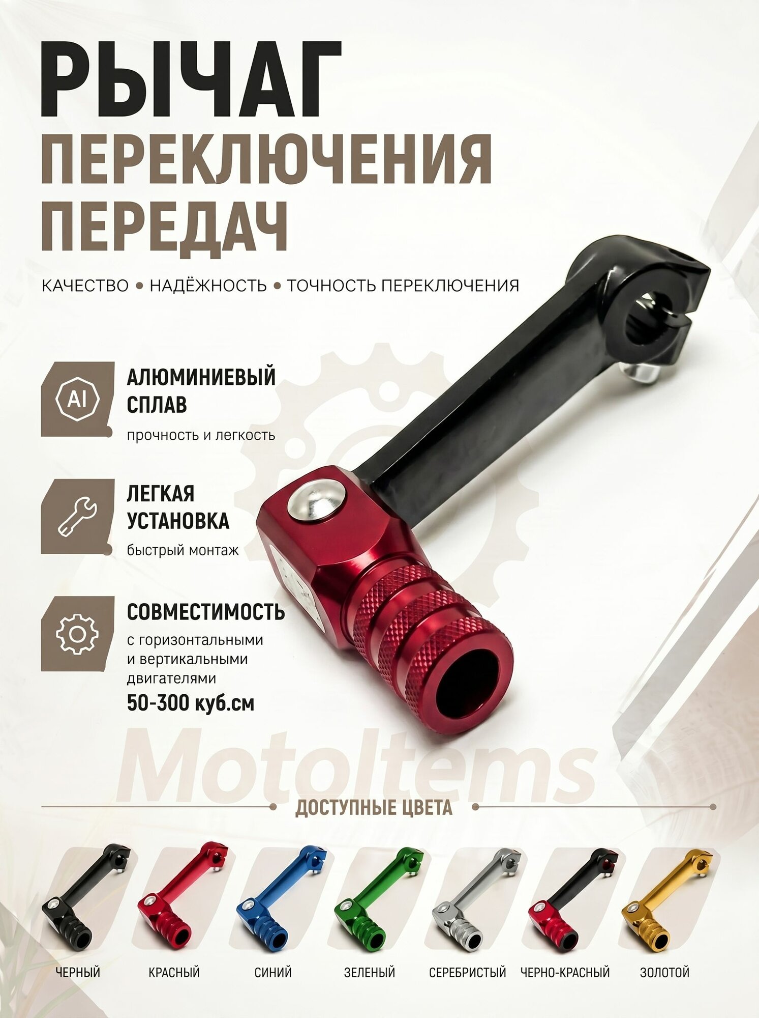 Короткий черно-красный Складной рычаг КПП для мотоцикла или питбайка