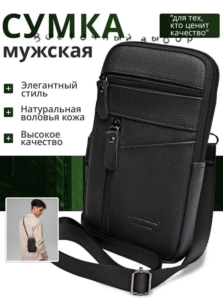 Сумка барсетка , черный — фото 1
