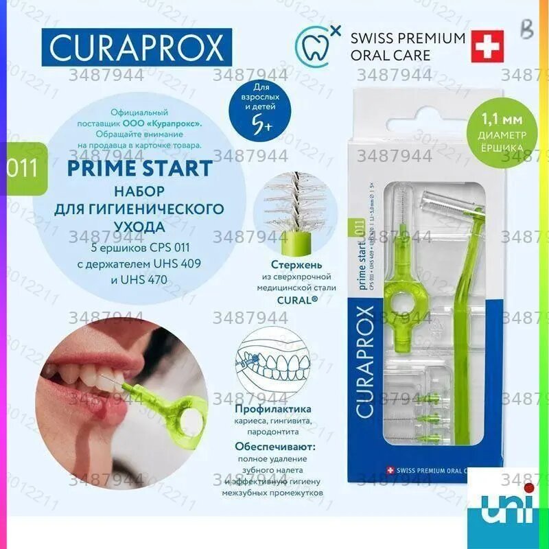 Ершики для зубов CURAPROX , набор из 5 межзубных ершиков и 2 держателей. Диаметр стержня 1,1 мм. Для взрослых и детей