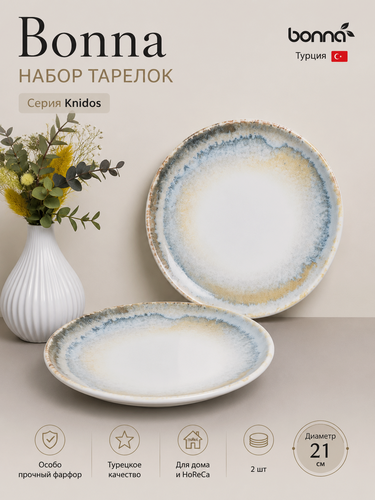 Изображение товара Набор тарелок столовых 21 см 2 шт Bonna Knidos, ударопрочный фарфор