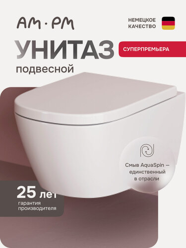 Изображение товара Подвесной унитаз AM.PM Libre с быстросъемным сиденьем микролифт