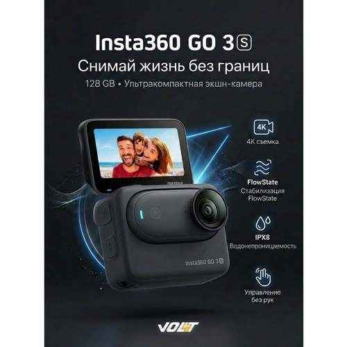 фото Insta 360 go 3s, 128 gb, компактная экшн-камера с водонепроницаемостью до 5 м и магнитным креплением insta360