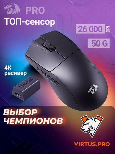 Изображение товара Redragon Игровая беспроводная мышь компьютерная K1NG 4K PRO 5 кнопок, 26000 DPI