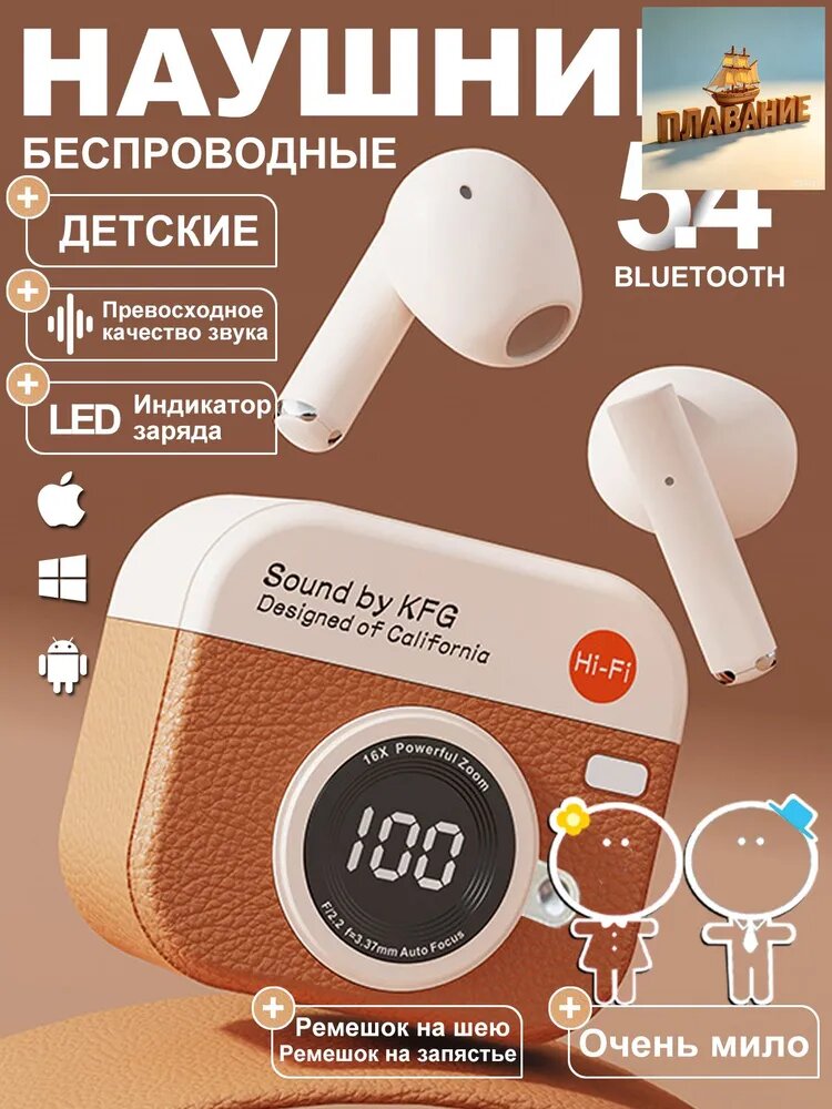 Наушники беспроводные с микрофоном, Bluetooth, USB Type-C, коричневый
