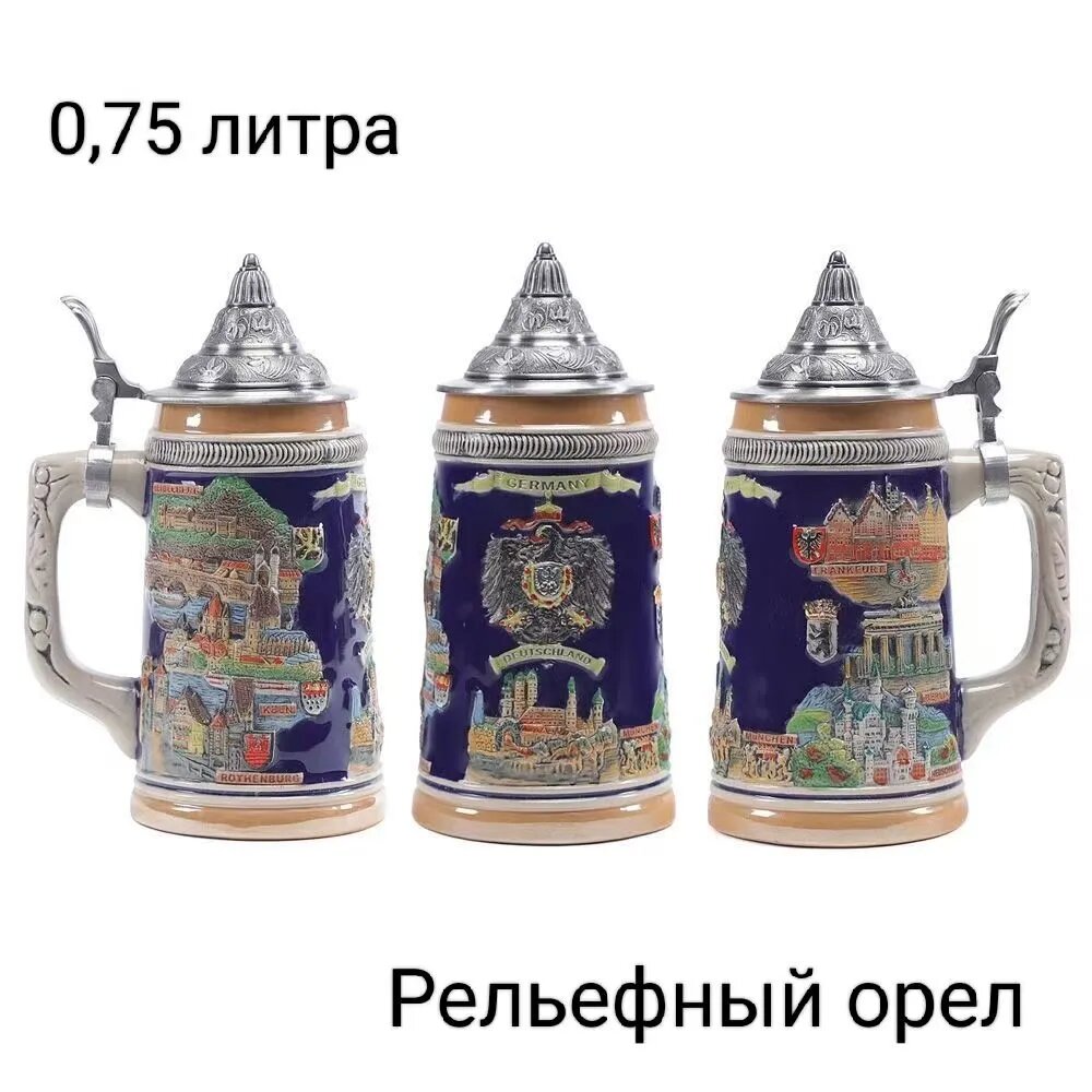 Кружка пивная "SL-XE20-BA" 750 мл, 1 шт, Керамика, Нержавеющая сталь, для пива