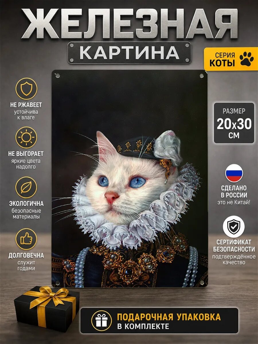 Металлический постер коты котята настенный декор подарок для дома дачи милый постер