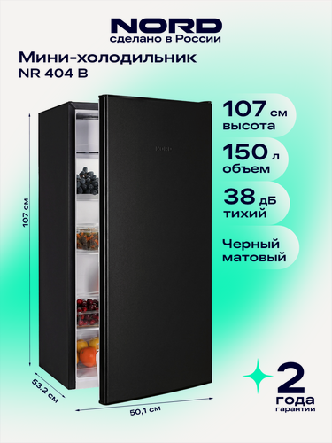 Изображение товара Холодильник NORD NR 404 B, объем 150 л, перенавешиваемая дверь, НТО, черный матовый