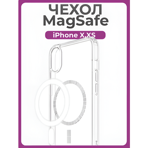 фото Чехол магнитный с функцией magsafe для iphone х, xs прозрачный чехолер