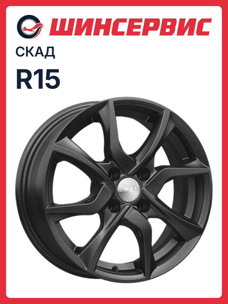 Литой колесный диск Скад Тулон R15x6J 4x98 ET35 ЦО58.6 для автомобиля