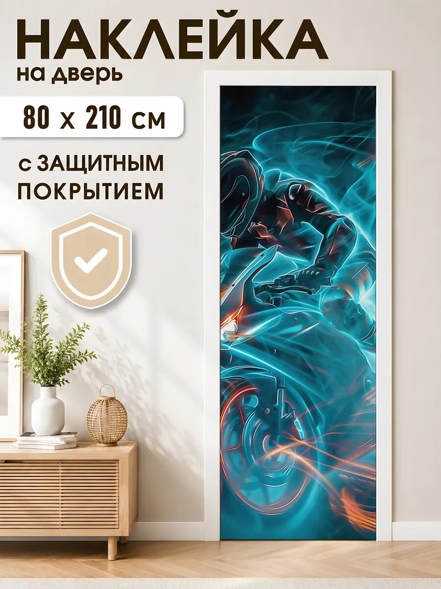 Наклейка на дверь Мотоциклетный драйв Арт: d_34_02372