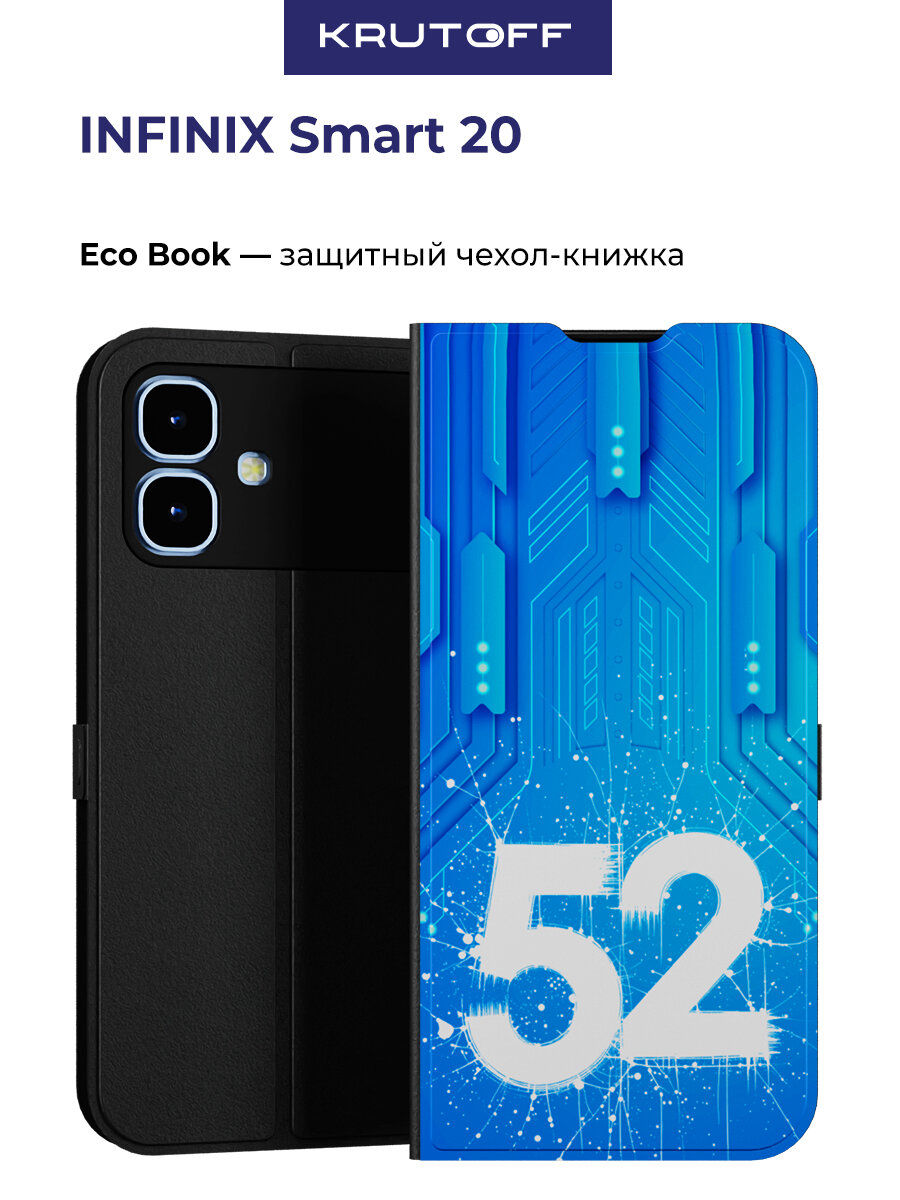 Чехол-книжка Krutoff Eco Book для INFINIX Smart 20 52 (черный)