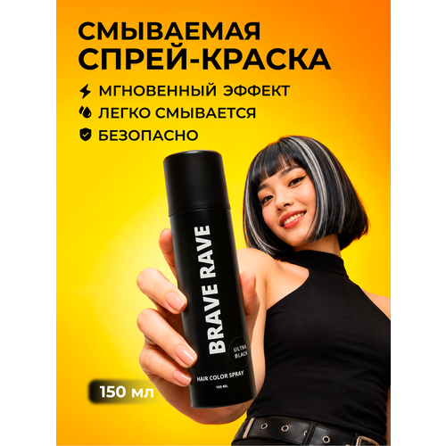 фото Birdybird brave rave черная спрей краска для волос в баллончике 150 мл