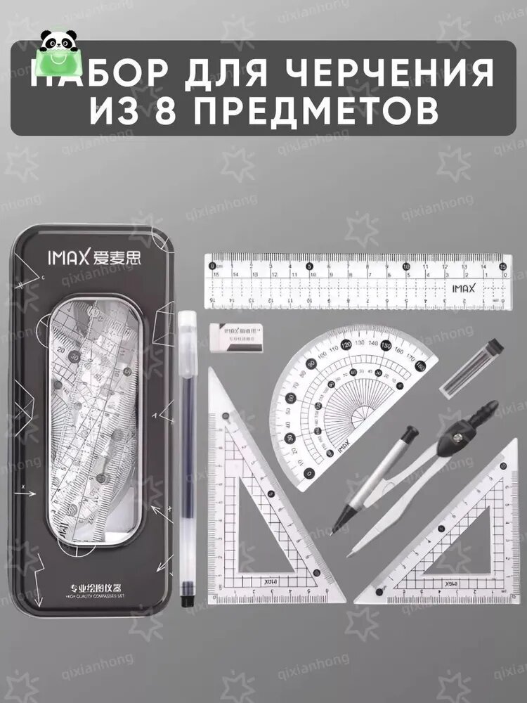 Набор школьных канцелярских принадлежностей из 7 предметов