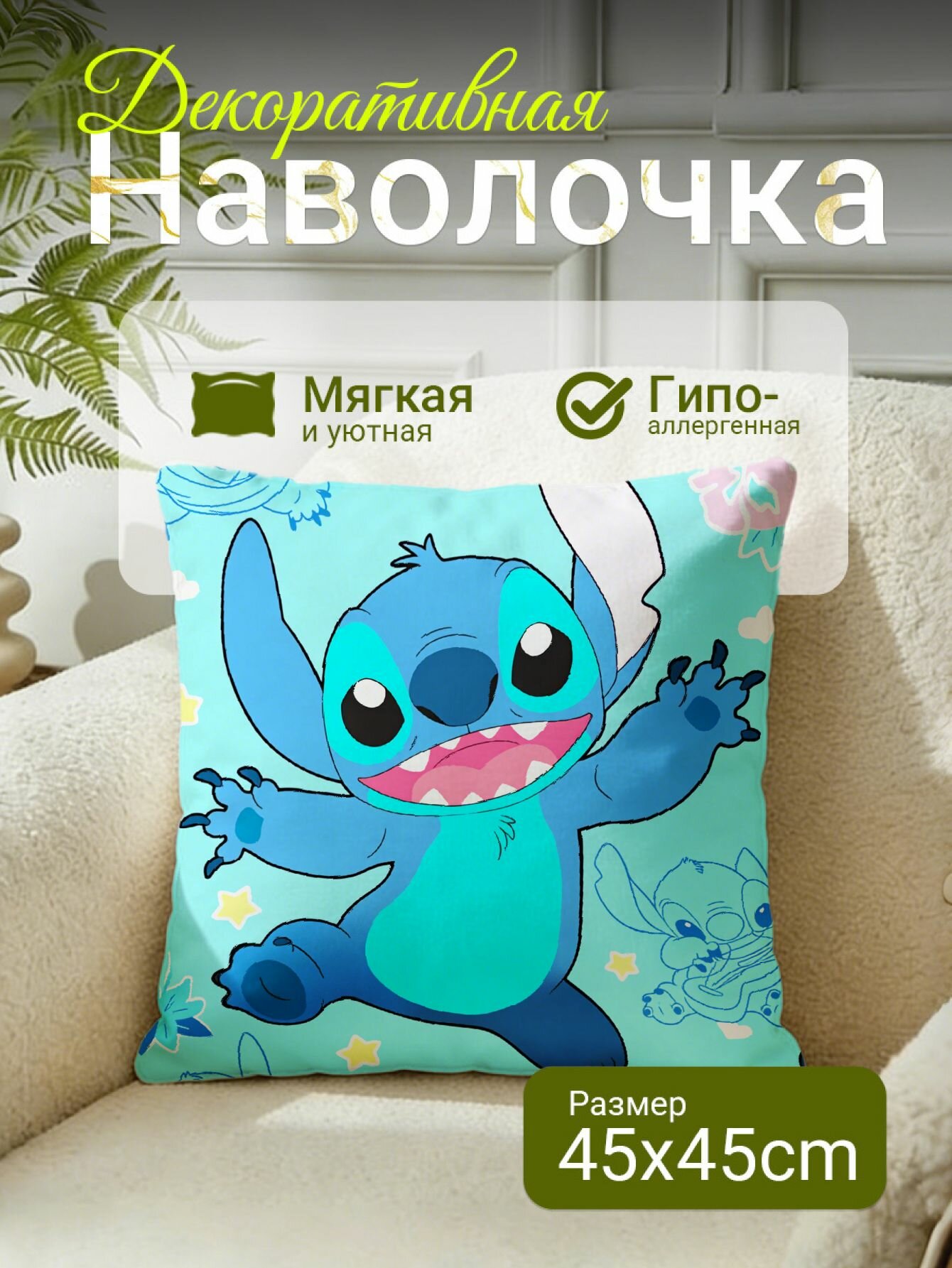 Наволочка декоративная 50x50 см, 1 шт.