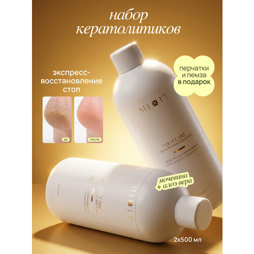 фото Mixit foot care кератолитик для пяток и педикюра от трещин и мозолей, 2 шт