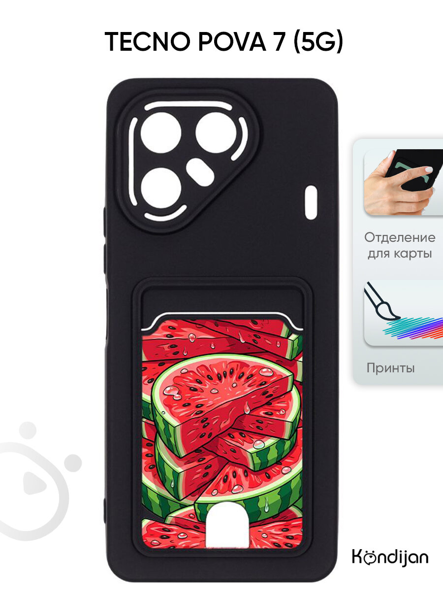 Чехол на Tecno Pova 7 5G с карманом, покрытие soft-touch, с защитой камеры, черный с принтом арбузомания / Техно Пова 7
