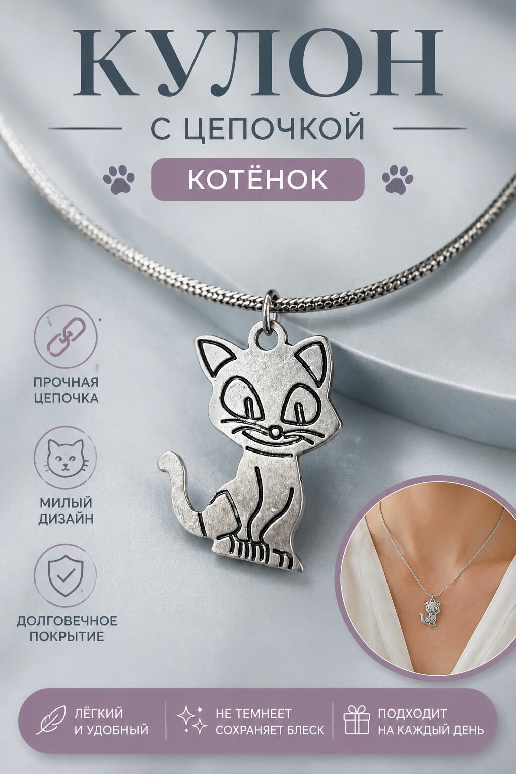 Подвеска