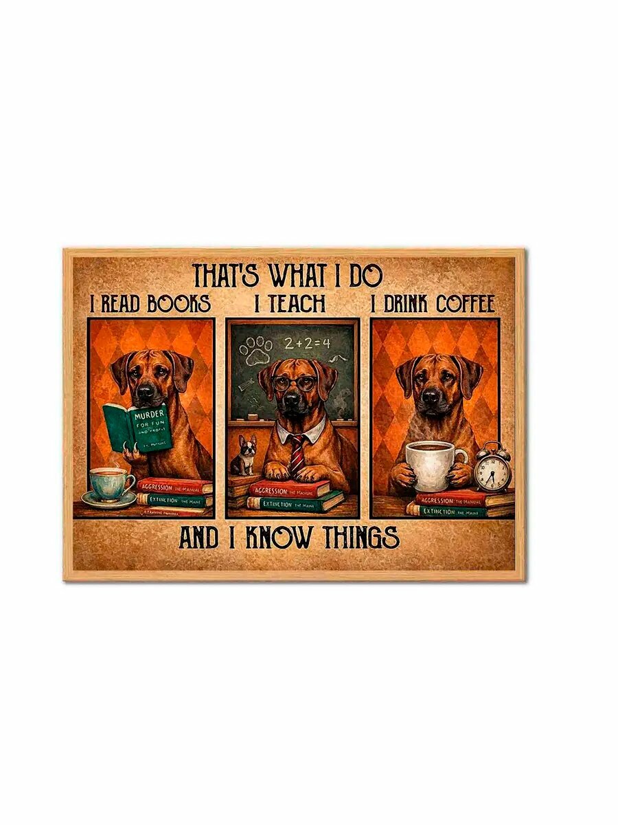 Родезийский риджбек, Read Teach Drink, Плакат 30x42см