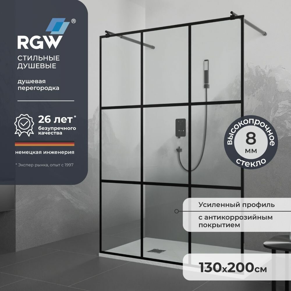 Душевая перегородка 130*200 RGW WA-018 B 35101813-84