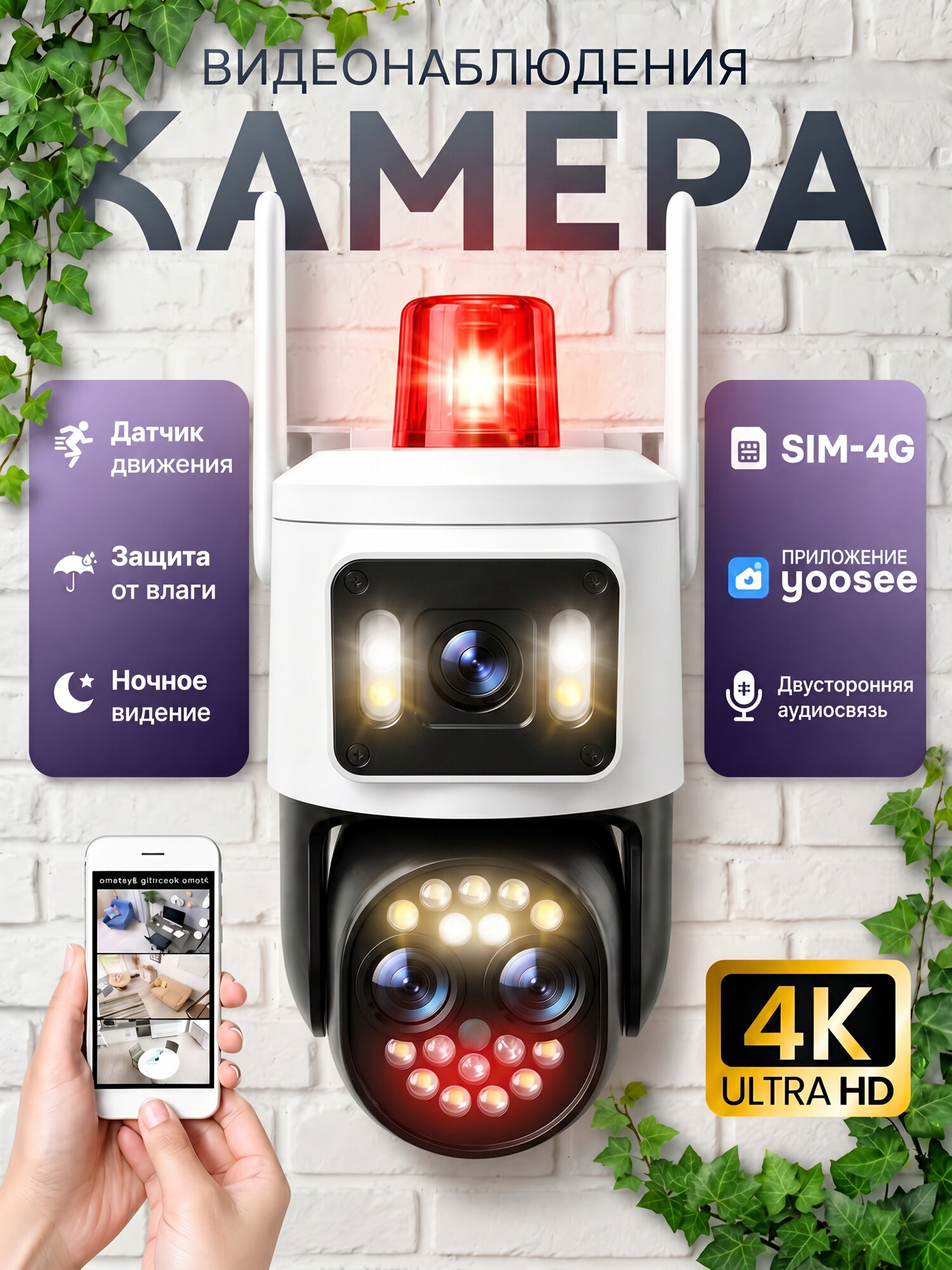 Камера видеонаблюдения уличная с сим картой. Камера видеонаблюдения уличная 4g для дома