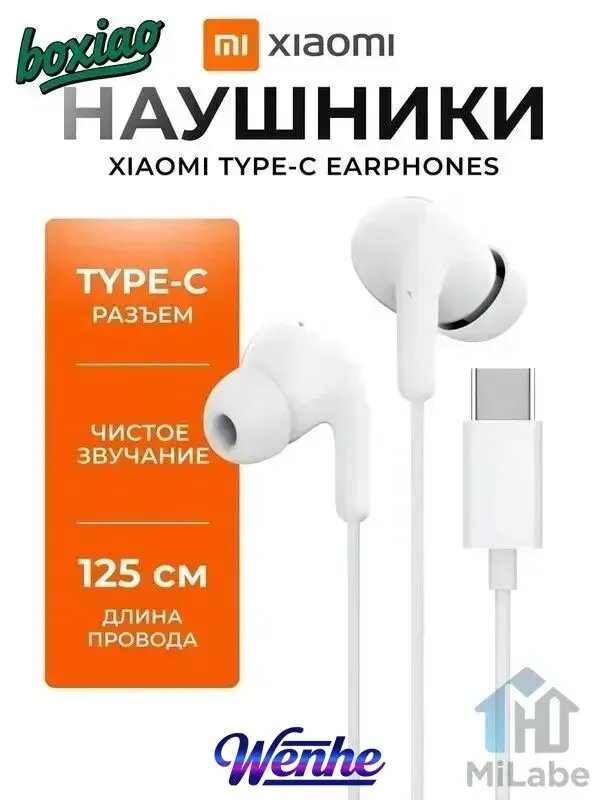 Midea Наушники проводные с микрофоном, USB Type-C, белый