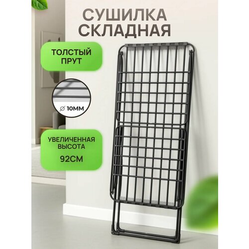 фото Напольная сушилка для белья nika, напольная, с толстым прутком