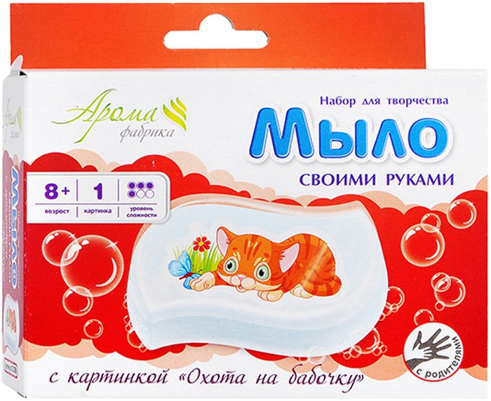 Изготовление мыла своими руками "Охота на бабочку" с картинкой, набор для детского творчества, первые опыты с мыловарением для начинающих в домашних условиях
