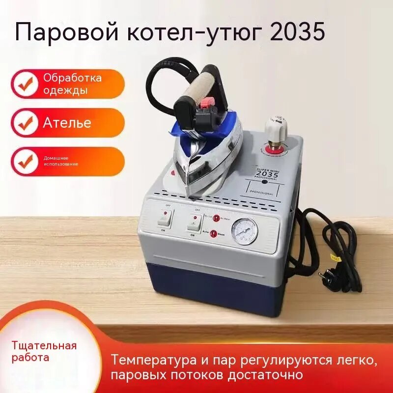 Парогенератор с утюгом Silter Super mini 2035-3.5 литра, серый, черный матовый