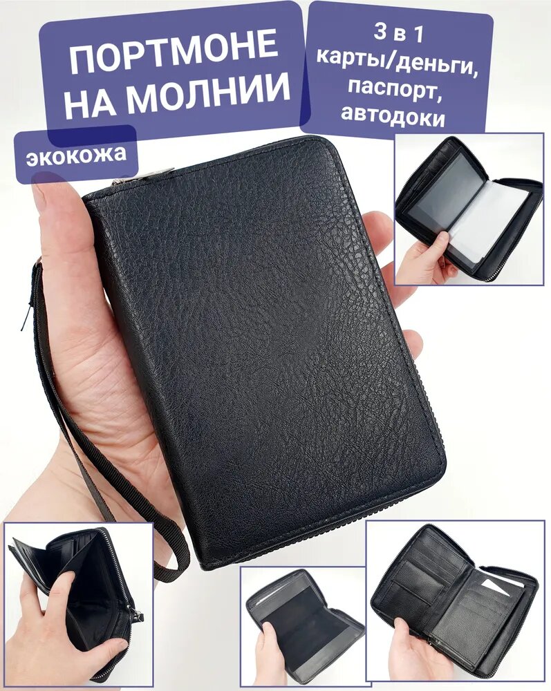 Кошелек