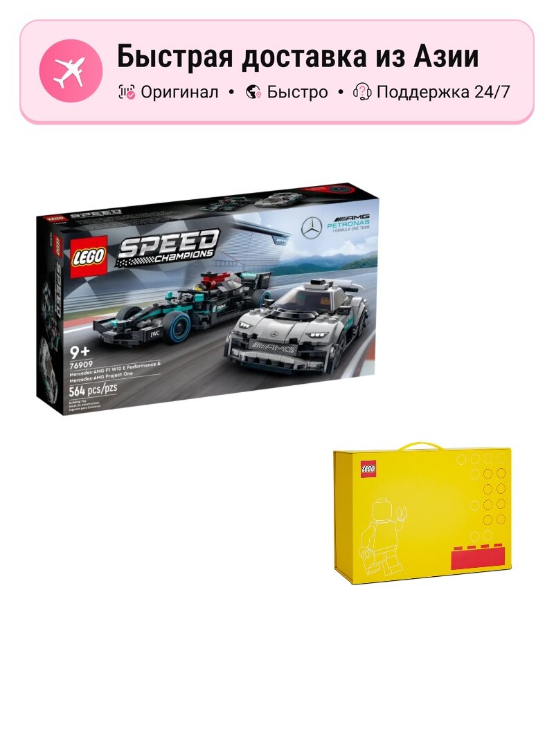Конструктор LEGO Mercedes-AMG F1 W12 E Performance & Mercedes-AMG Project One 76909