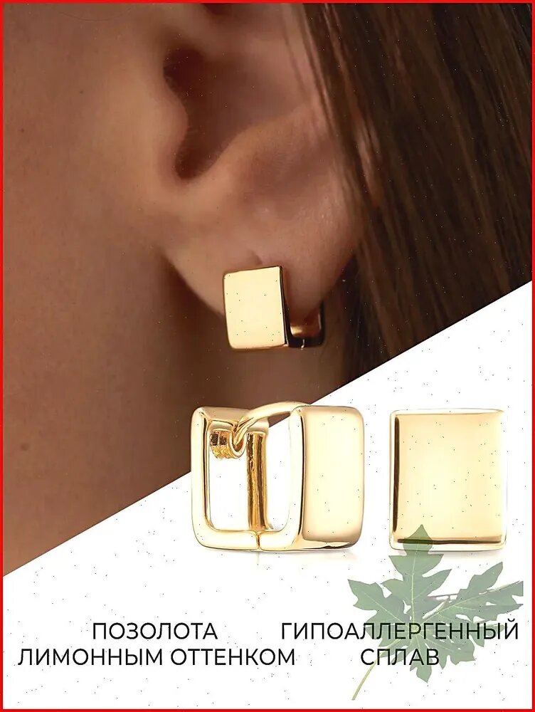 Серьги