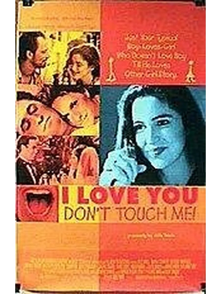 Я люблю тебя, не трогай меня (1997) (DVD-R)