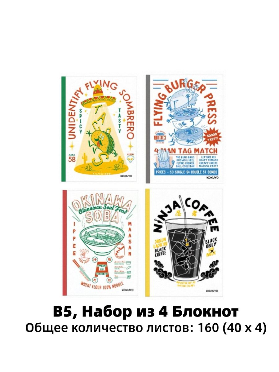 KOKUYO Блокнот B5, листов: 160--NS928