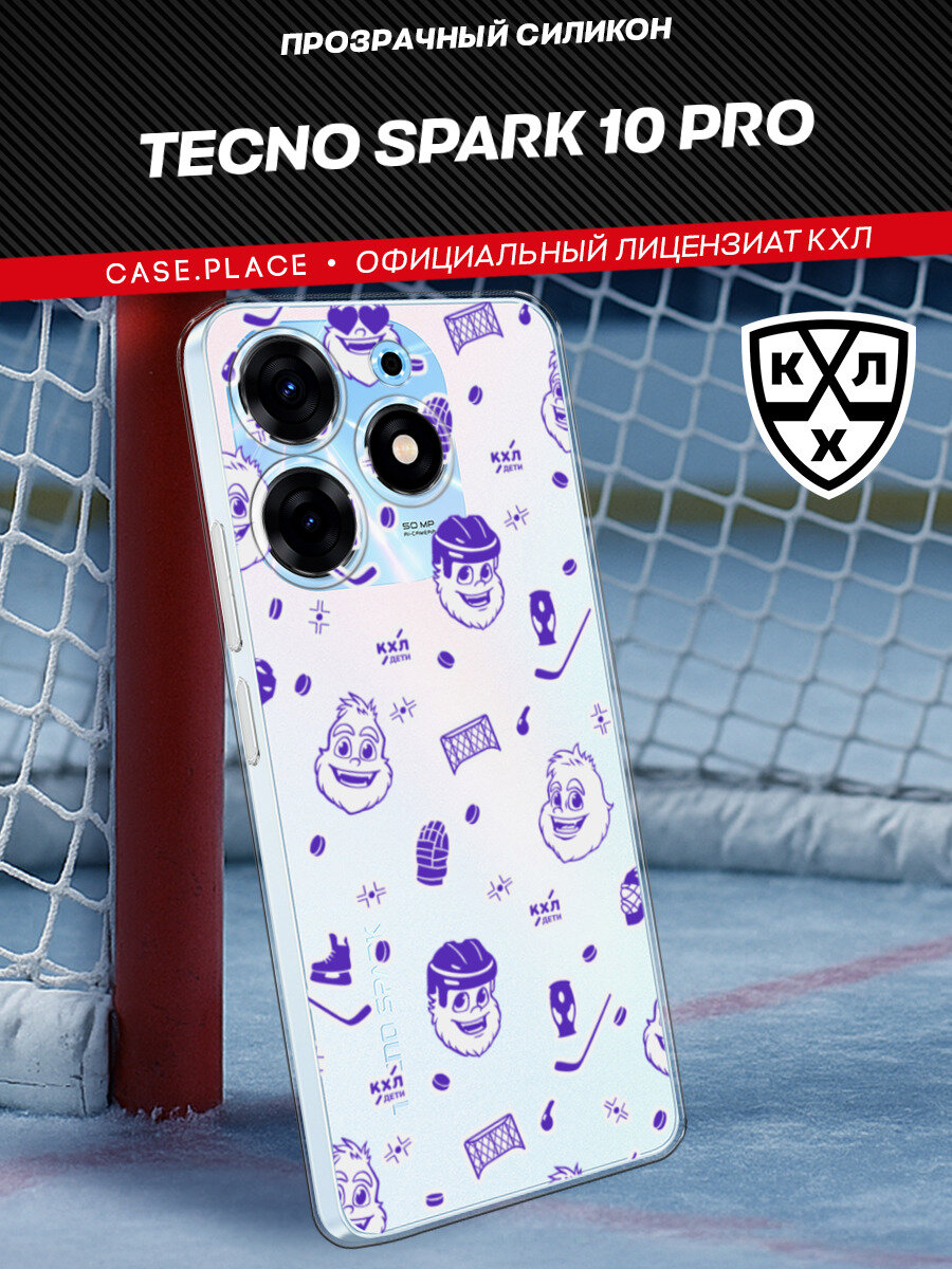 Чехол на Tecno Spark 10 Pro / Текно Спарк 10 Про с принтом КХЛ. Крут Хоккейный паттерн, прозрачный