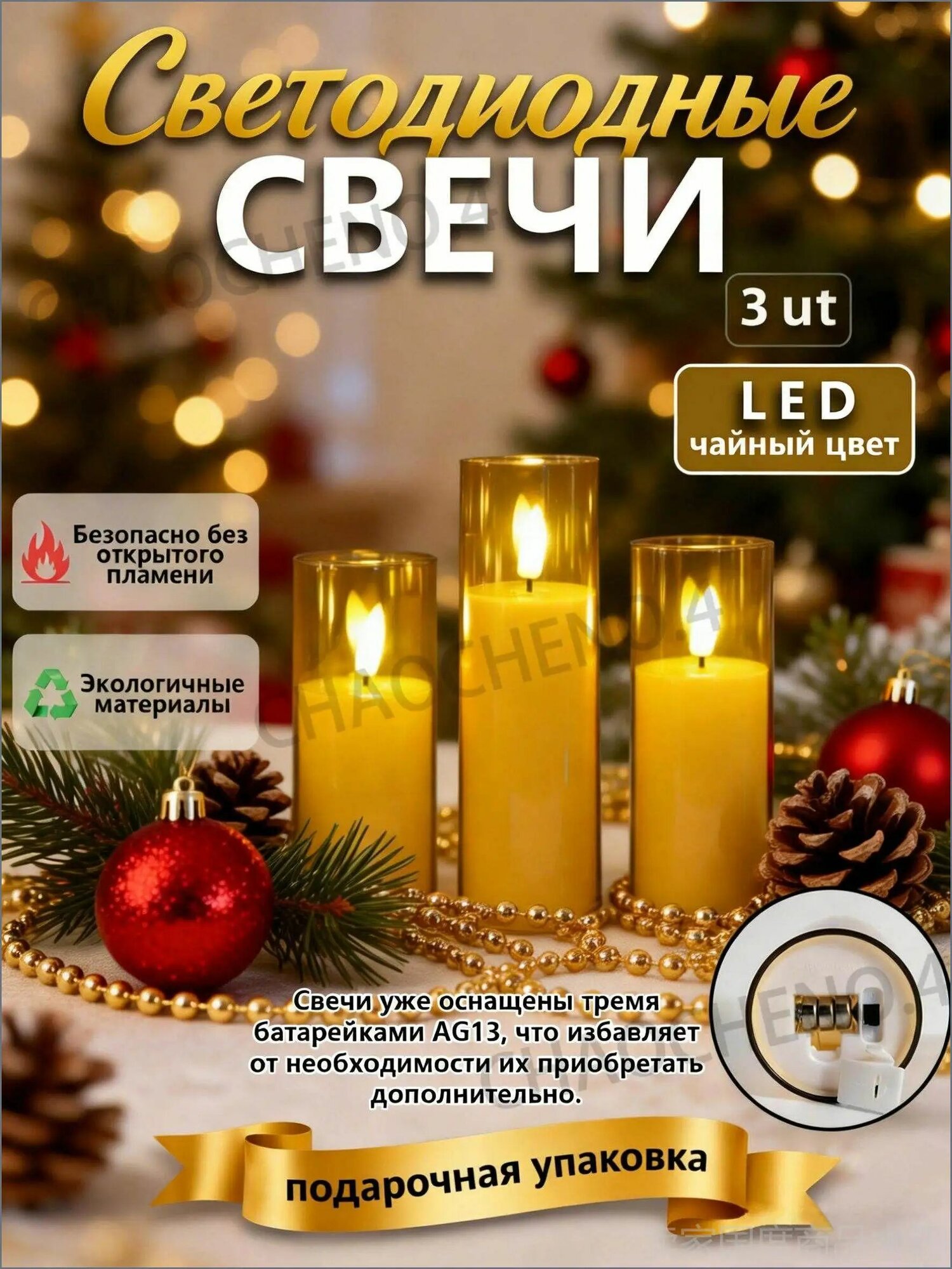 Свечи поминальные "Набор свечей" 7.5 см х 5.5 см 3 шт