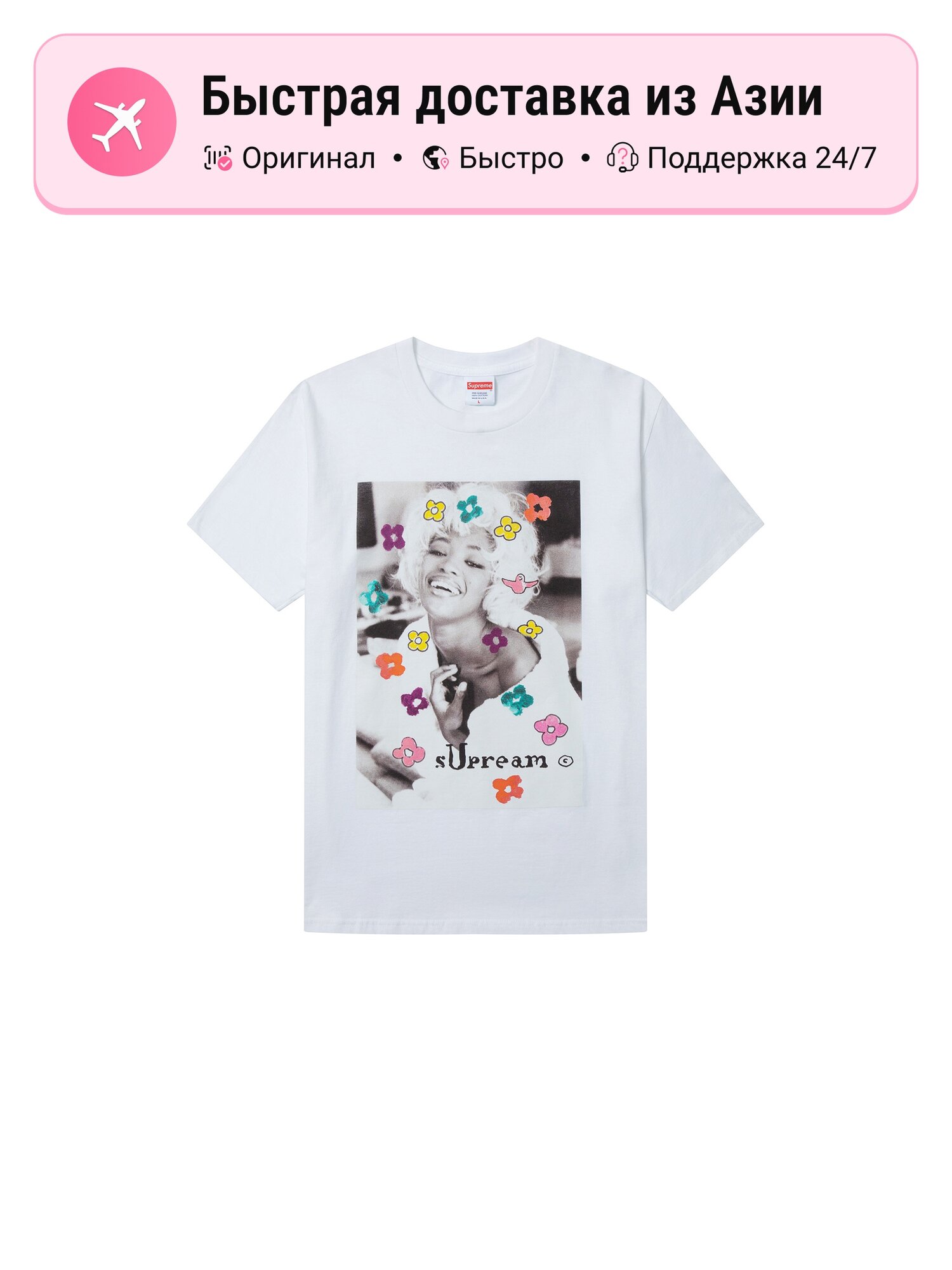 Футболка Supreme Supreme Naomi Tee