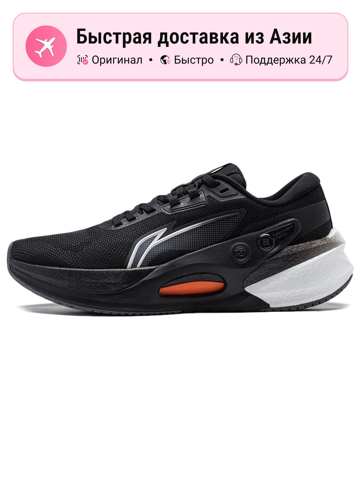 Кроссовки LI-NING Furious Rider 7.0 V2