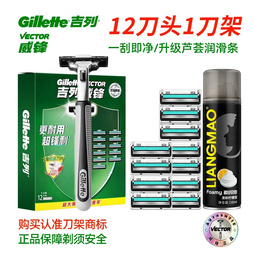 Gillette Бритвенные лезвия 12 шт. с рукояткой и 240г бритвенной пены для мужчин - Гладкий комплект бритья