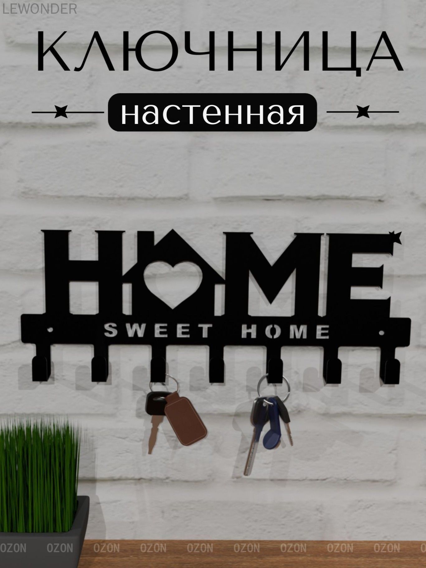 Ключница настенная "номе" 7 крюч. 1 шт