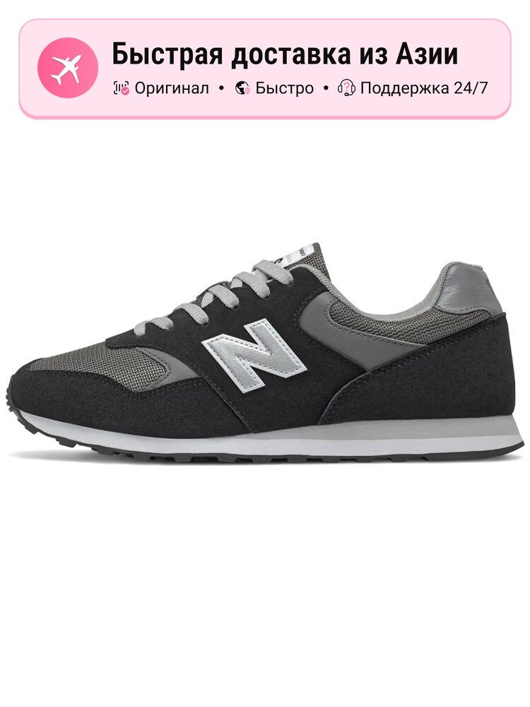 Кроссовки New Balance 393