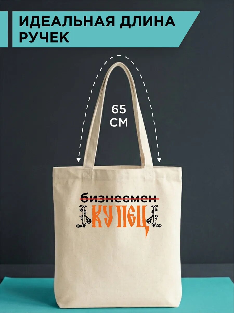 Сумка шоппер PRINTSHOT, фактура рельефная, бежевый — фото 1