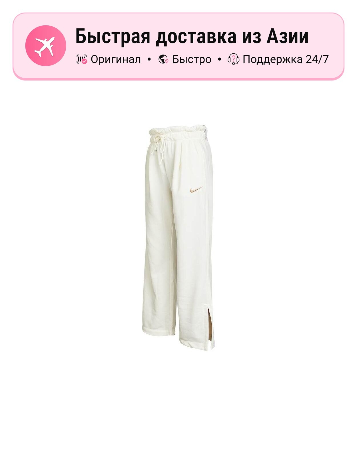 Брюки NIKE Nike Sportswear