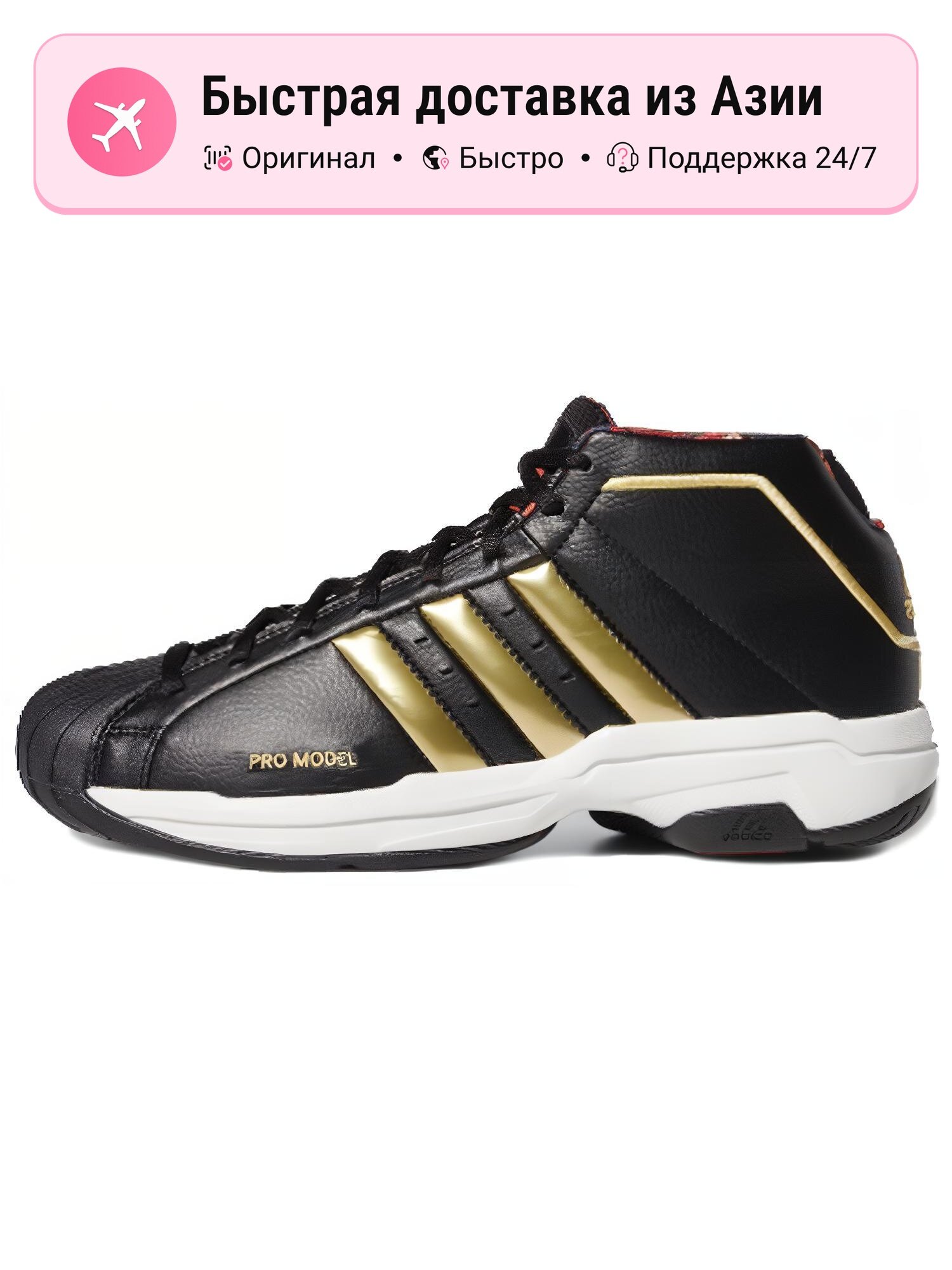 Кроссовки adidas Pro Model 2G