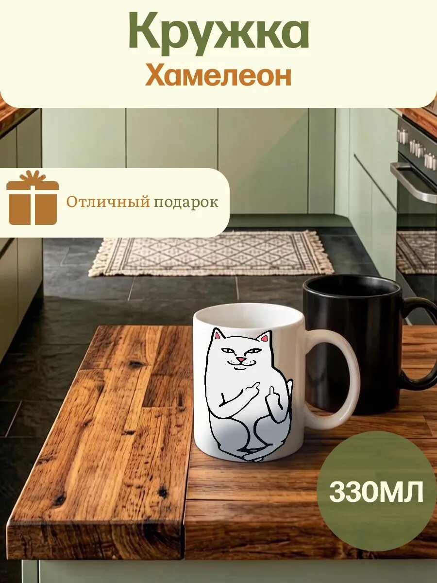 Кружка Хамелеон Мем Белый Кот