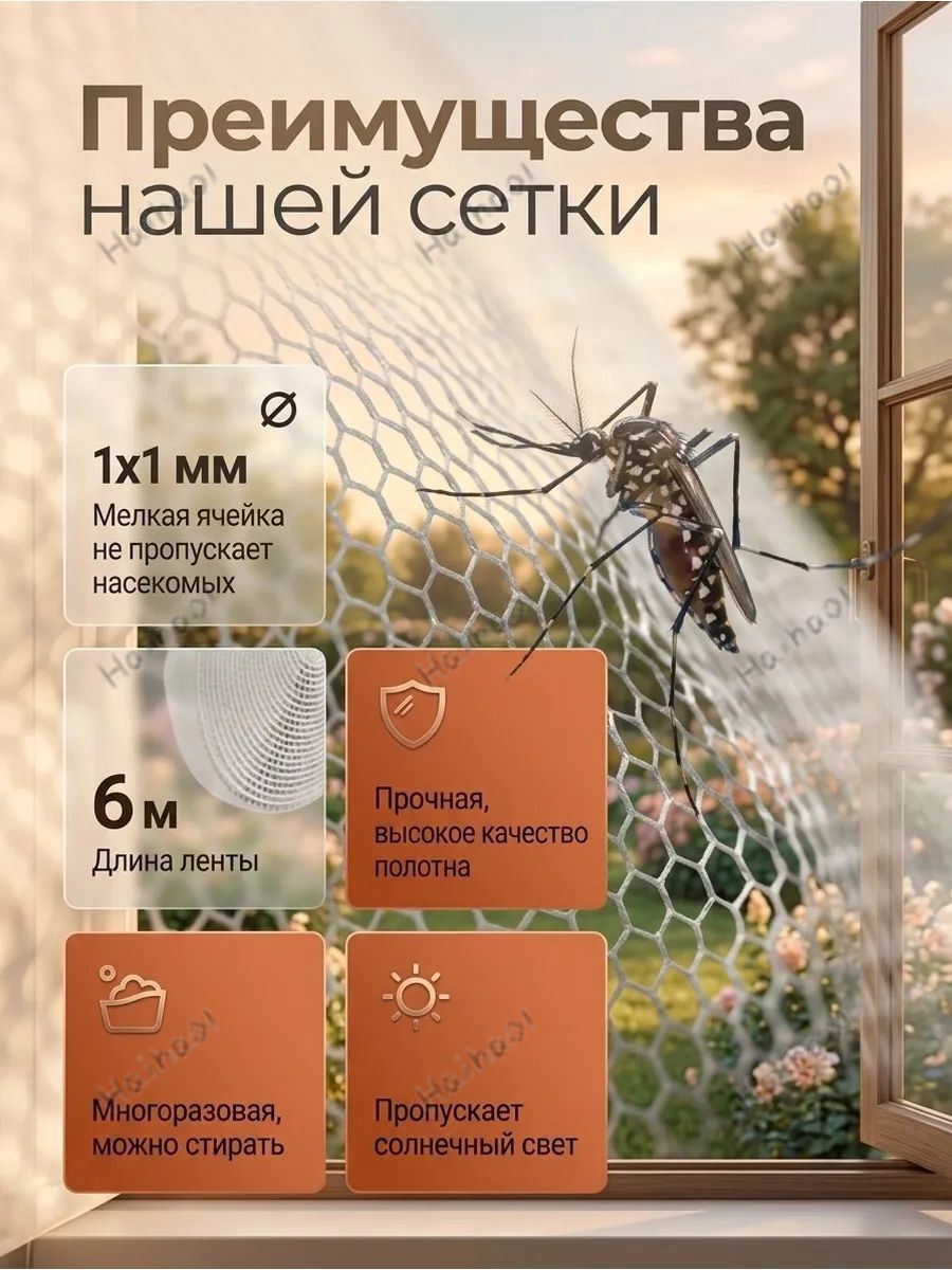 Москитная сетка — фото 1