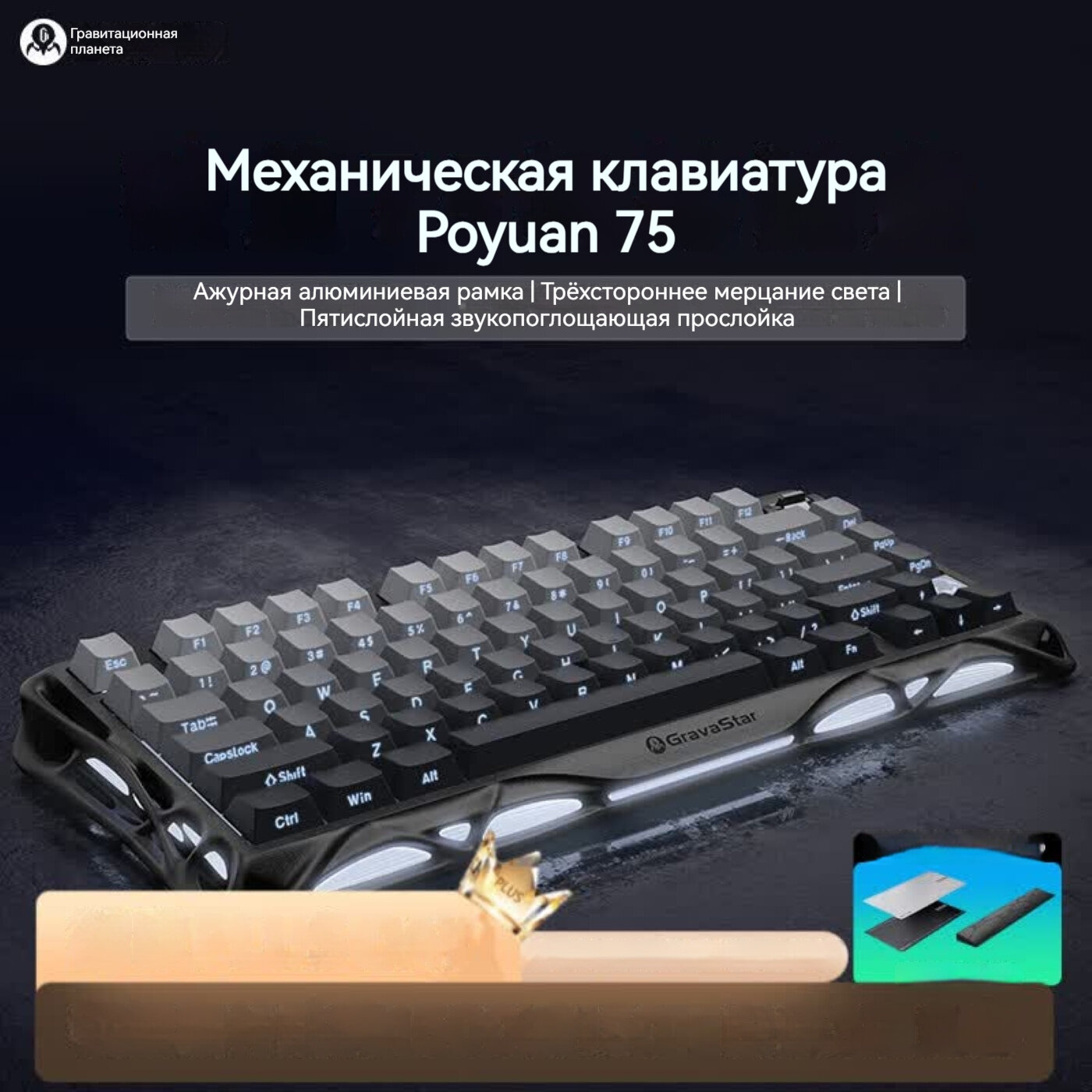 GravaStar cocoon, K1механическая клавиатура, трехрежимное подключение, ось star powder, 8000 мАч, кнопка прокрутки звука
