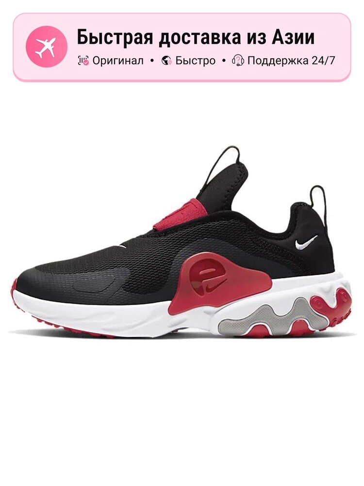 Кроссовки NIKE React Presto Extreme