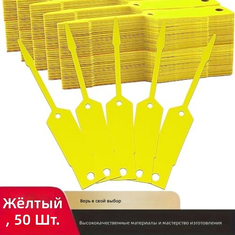 Стреловидные самоблокирующиеся бирки для ключей, 50 шт, желтые, с защелкой и поверхностью для записи и стирания, для маркировки и сортировки автомобильных ключей