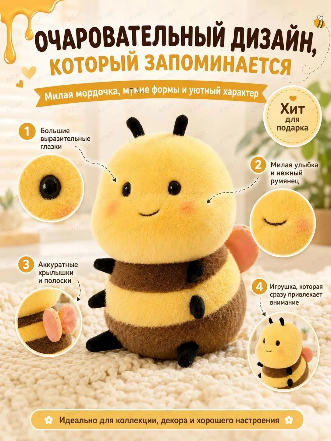 Плюшевая игрушка Маленькая пчелка, 28 см.